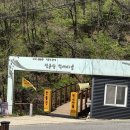 증산초교 | 강원도 정선 민둥산 4월 등산 코스, 민둥산 억새마을 입구 및 증산초교 주차 후 등산 1코스 안내