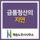 지연컨설팅 이미지