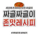 세상의모든레시피