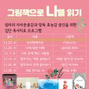 나를 위한 그림책 독서치료 이미지