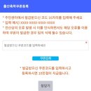 <b>사이소</b>몰 경북 출산축하쿠폰(10만점)으로 농특산물 구매후기