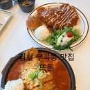 베스트빌딩 | 김천 부곡동 맛집 뜨돈 스프가 무한리필인 가성비 맛집 추천