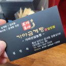 가야금계탕 이미지