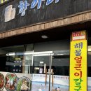 항아리얼큰이칼국수 이미지