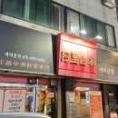 아리산체