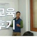 건강원창업아카데미 교육후기, 건강원 창업교육, 건강원 실습교육