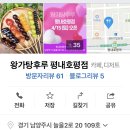 왕가탕후루평내 이미지
