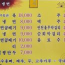 황해냉면 - 남동구 장승남로47번길 33 | 황해냉면