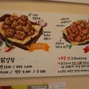 모아닭강정