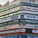 한사랑가정의학과의원 | 성남 금광동 가정의학과 한사랑가정의원