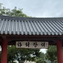 이화식당 | 🇰🇷안동 하회마을 맛집 이화식당 후기 | 고등어구이·안동찜닭 세트 리뷰🐟🐓