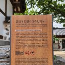 도대목장 | 남산 한옥마을 도편수 이승업 가옥