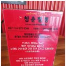 77청춘짬뽕 - 포항시 남구 포스코대로 322 | 77청춘짬뽕