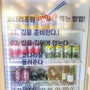 칠보덕장코다리신항점 이미지