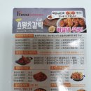 호식이두마리치킨문산점 이미지