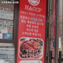 화정왕족발 이미지