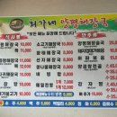 최가네양평해장국 이미지