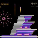 미륵사지 관광안내소 이미지