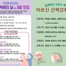 전의면보건지소 이미지