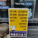30년 노포 구례 TV 맛집 원조 묵돌이다슬기 (구 토지우리식당)