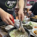 진량서산옥 갈비탕