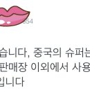 중국마트 이미지