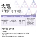 (주)피앤 이미지