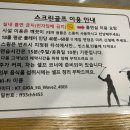 SG에코스크린골프 인천논현점 이미지