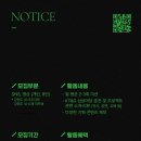 [모집] 상상마당 춘천 서포터즈 뮤즈 5기를 기다립니다 / 문화예술을 사랑하는 강원도민 누구나!