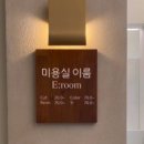 리원미용실 이미지