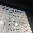 구이구이생고기 이미지