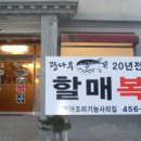 생생복집 이미지