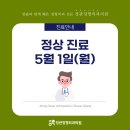 정관정형외과의원 이미지