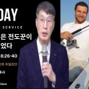 빌립은 전도꾼이 아니었다[사도행전 8:26-40] 4월 28일 해운대숨쉬는교회 주일강단 이미지