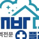 해방방역
