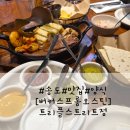 베스킨라빈스인천연수로데오 | 양 적은 줄 알았는데 배 터질 뻔 송도 버거스프롬오스틴 피하타 솔직후기 / 내돈내산
