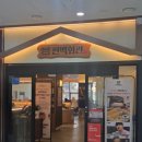 동탄역 | 동탄역맛집 편백회관 방문 후기