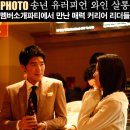 디비베스 | [클럽 프렌즈 사교파티 후기]11/29 매력신사숙녀들 대거참석!유러피언 와인살롱