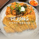 유미카츠 세종다정점 | 세종 다정동 맛집 돈까스 유미카츠 세종다정점 내돈내산