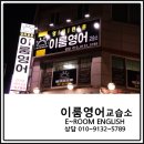 고샘영어교습소 이미지