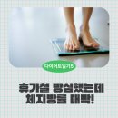 여리한의원 네이버블로그