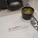 스시고이 이미지