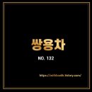 평택-W-132 네이버블로그