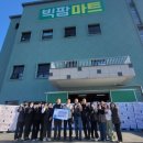 빅팜식자재마트