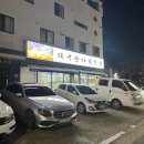 대구반야월막창(우정점) | [원주] 태장동맛집 추천, 대구반야월막창 태장점 솔직 후기