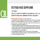하나전기통상 이미지