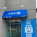 마켓무 사상근린공원점 네이버블로그