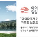 동해아이파크 이미지