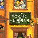 모든집
