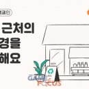 선한이웃마켓